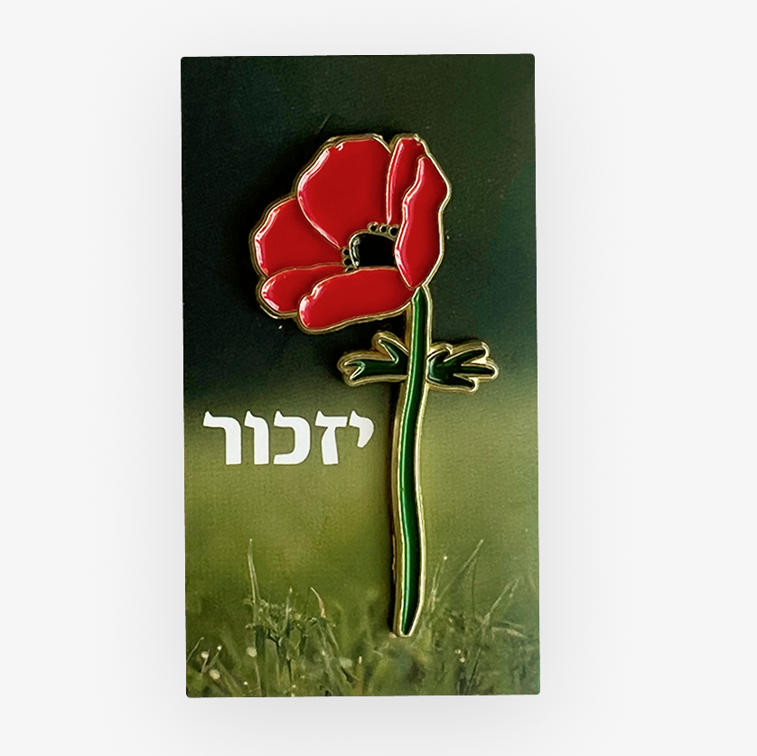 סיכת כלנית לזכר נרצחי שבעה באוקטובר