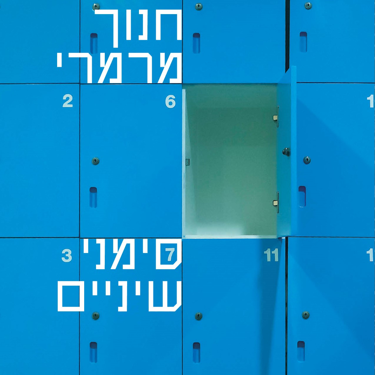 סימני שיניים