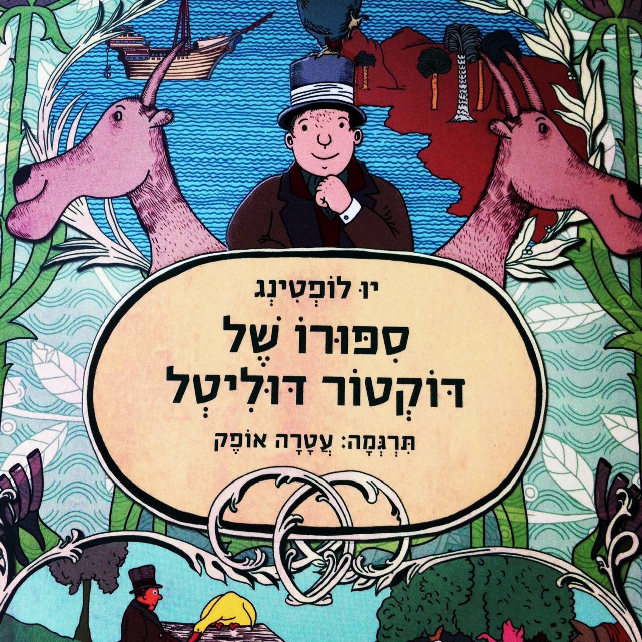 דוליטל לא פעיל
