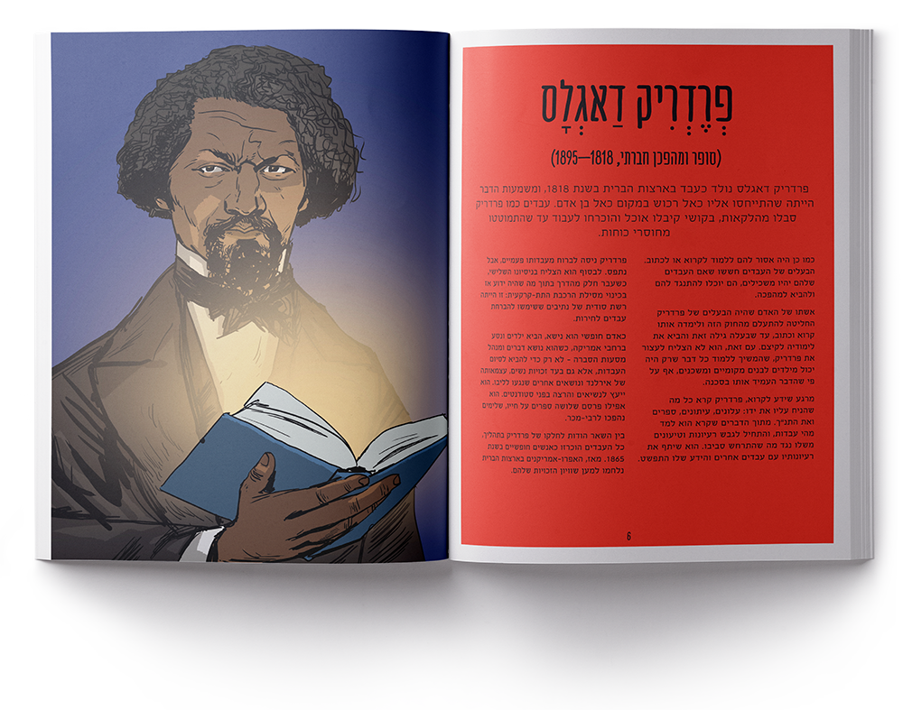סיפורים על ילדים שמעזים להיות שונים