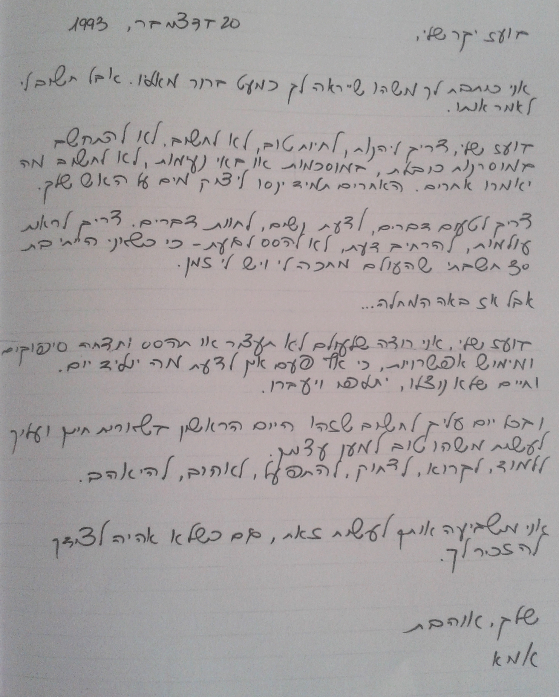 סיפורים קטנים, תקליטים גדולים