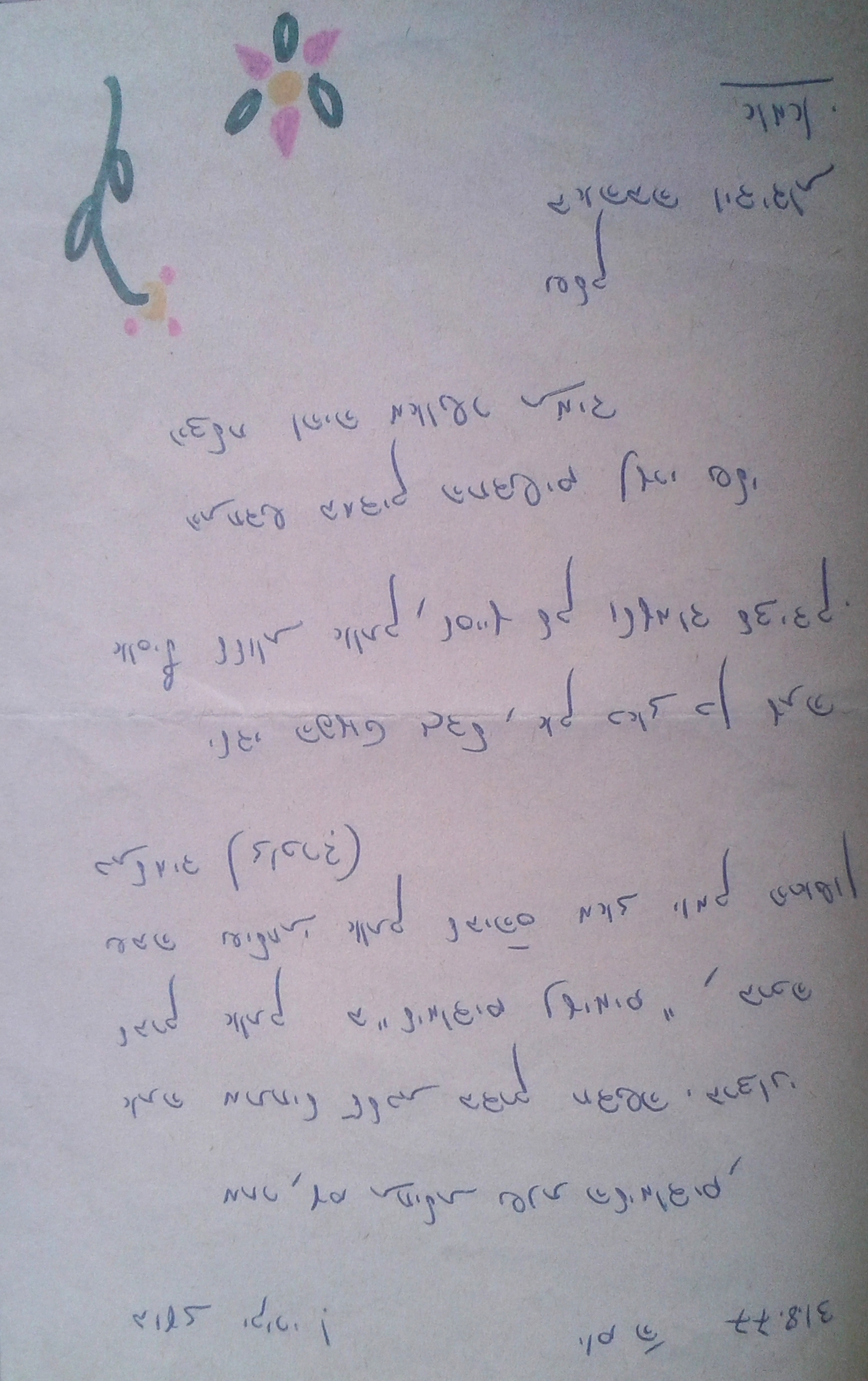 סיפורים קטנים, תקליטים גדולים