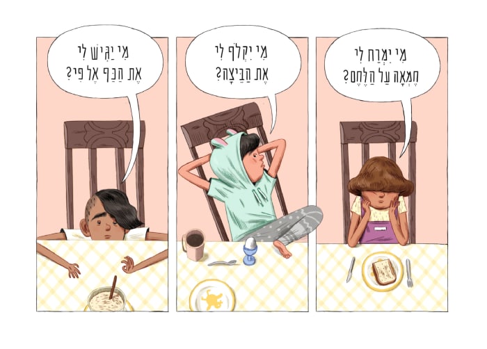 סיפורי בוקר