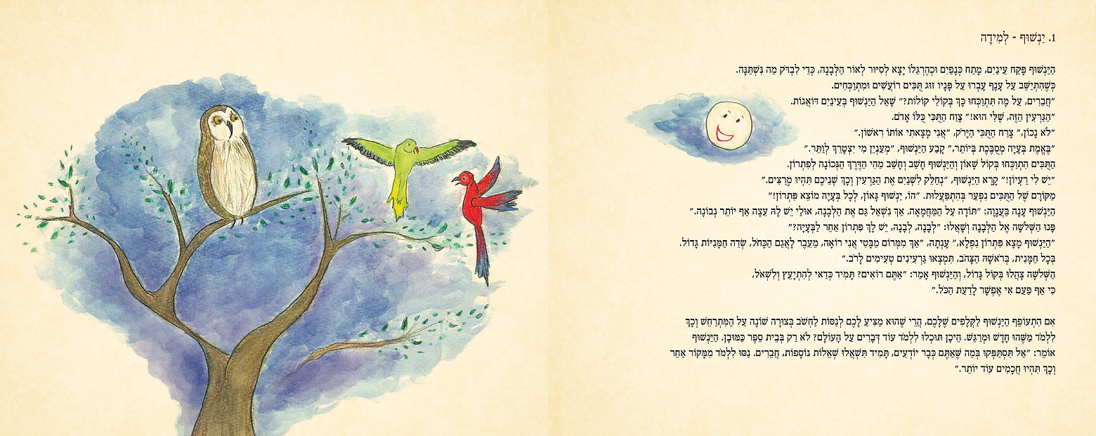 סיפורי חיות