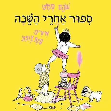 סיפור אחרי השינה - קרטון
