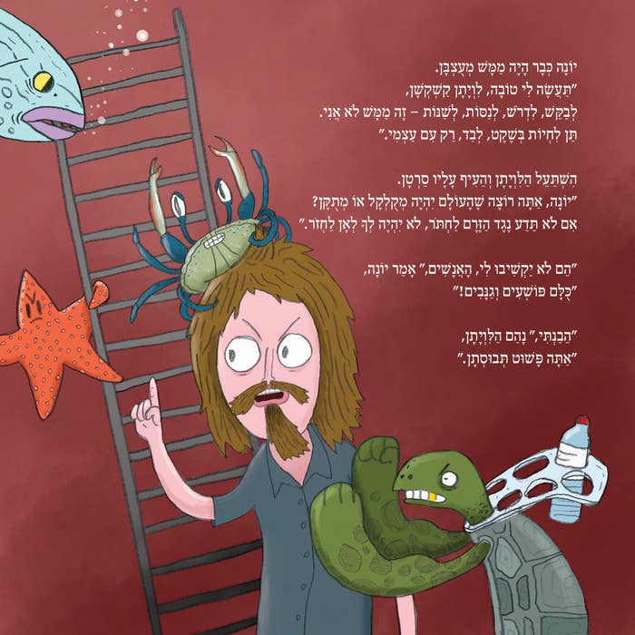 סיפור קטן על יונה ולויתן