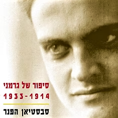 סיפור של גרמני 1933-1914