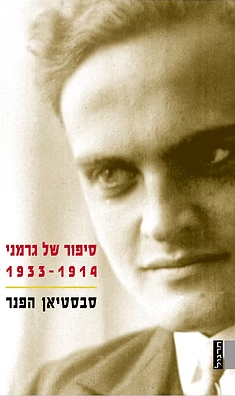 סיפור של גרמני 1933-1914