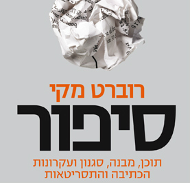 סיפור