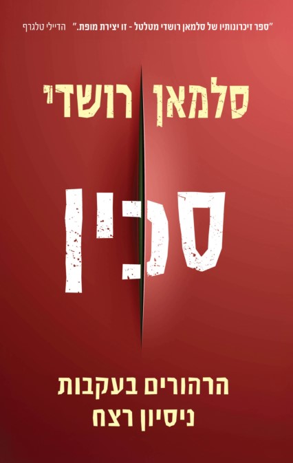 סכין