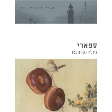 ספארי