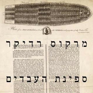 ספינת העבדים היסטוריה אנושית