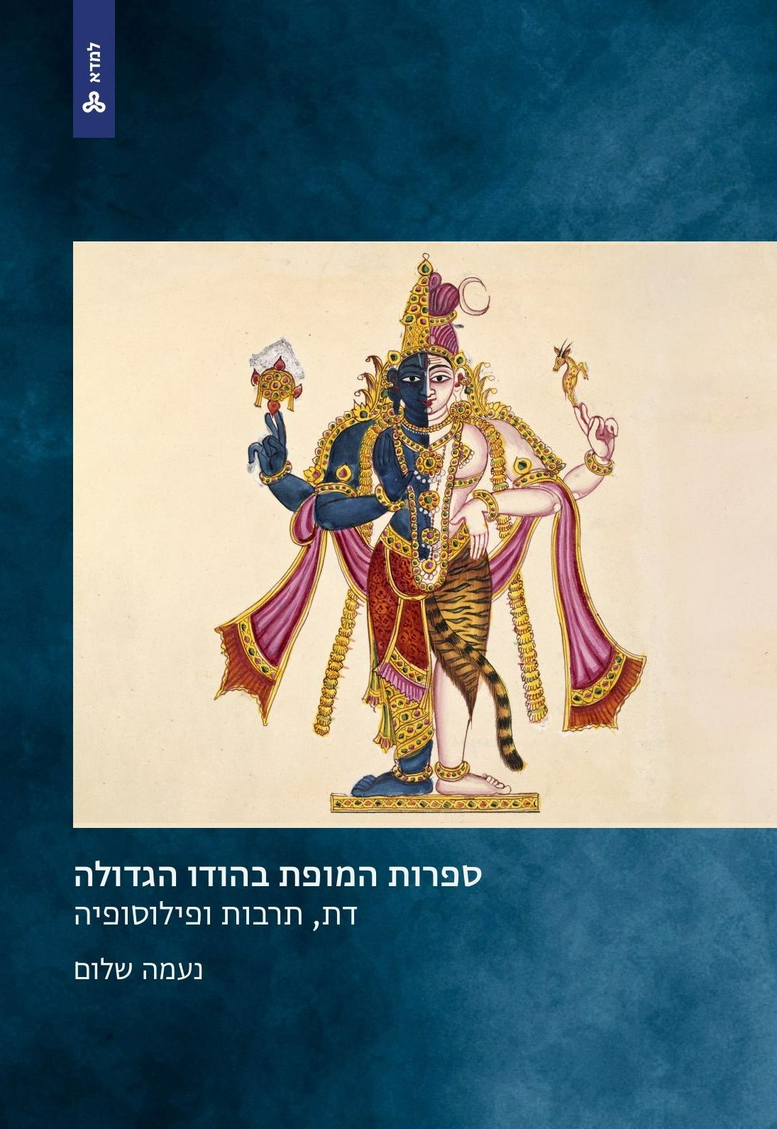 ספרות המופת בהודו הגדולה