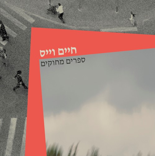 ספרים מחוקים