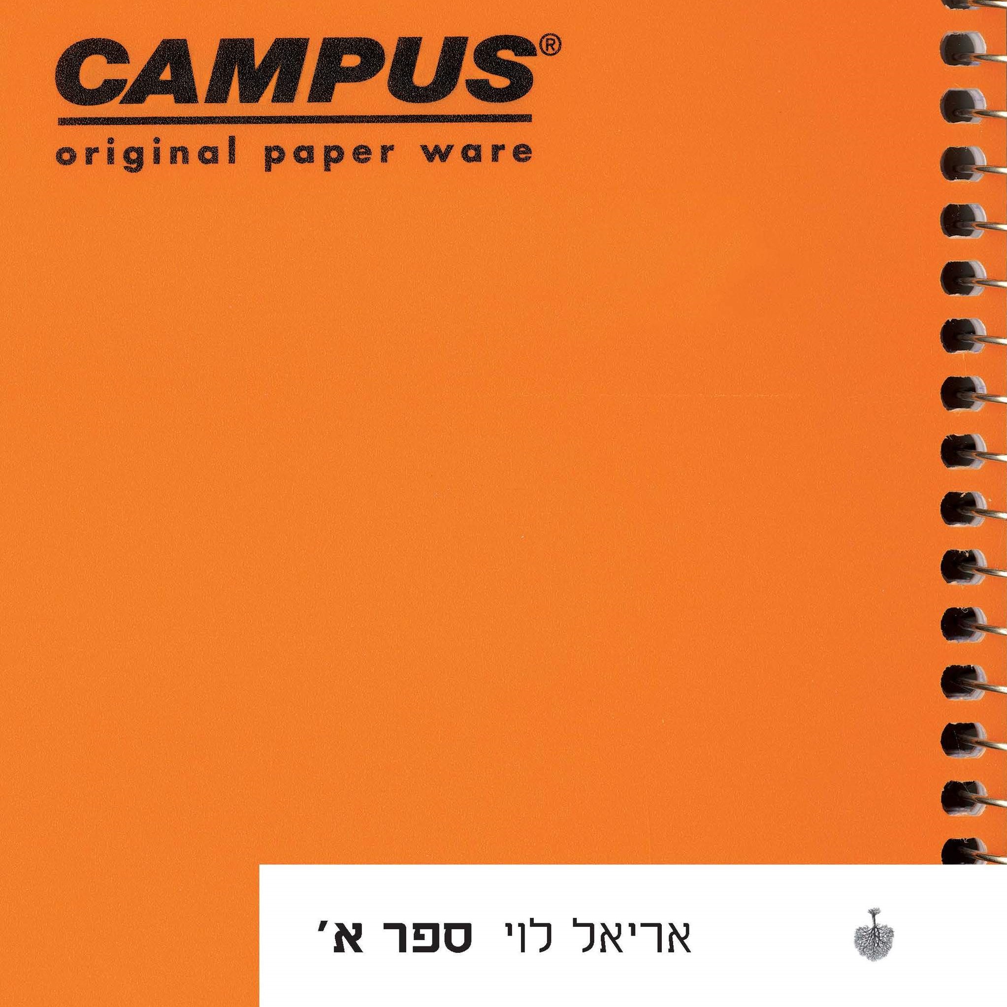ספר א'