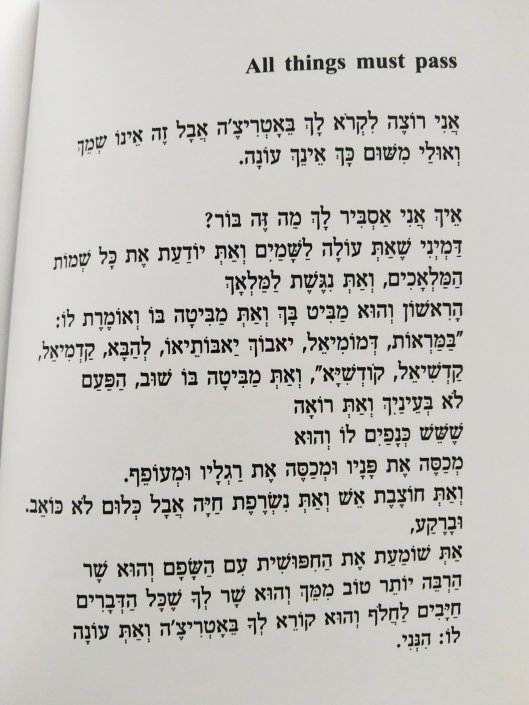 ספר האש