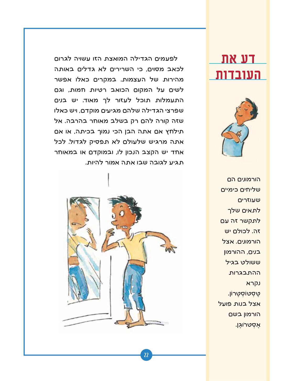 ספר הבנים הגדול
