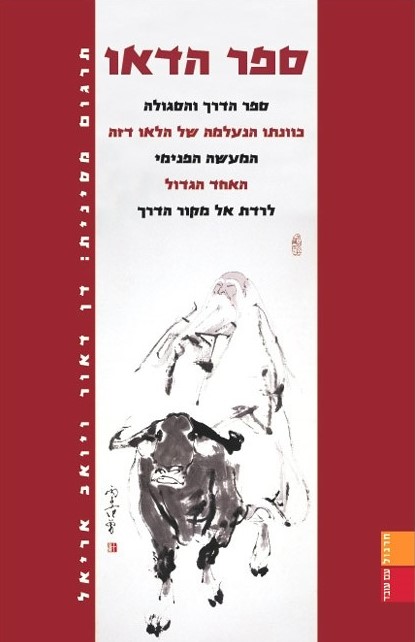 ספר הדאו