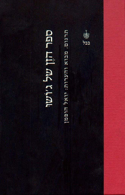 ספר הזן של ג'ושו