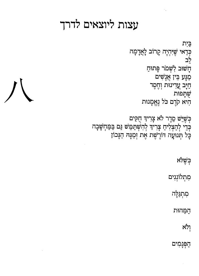 ספר הטאו