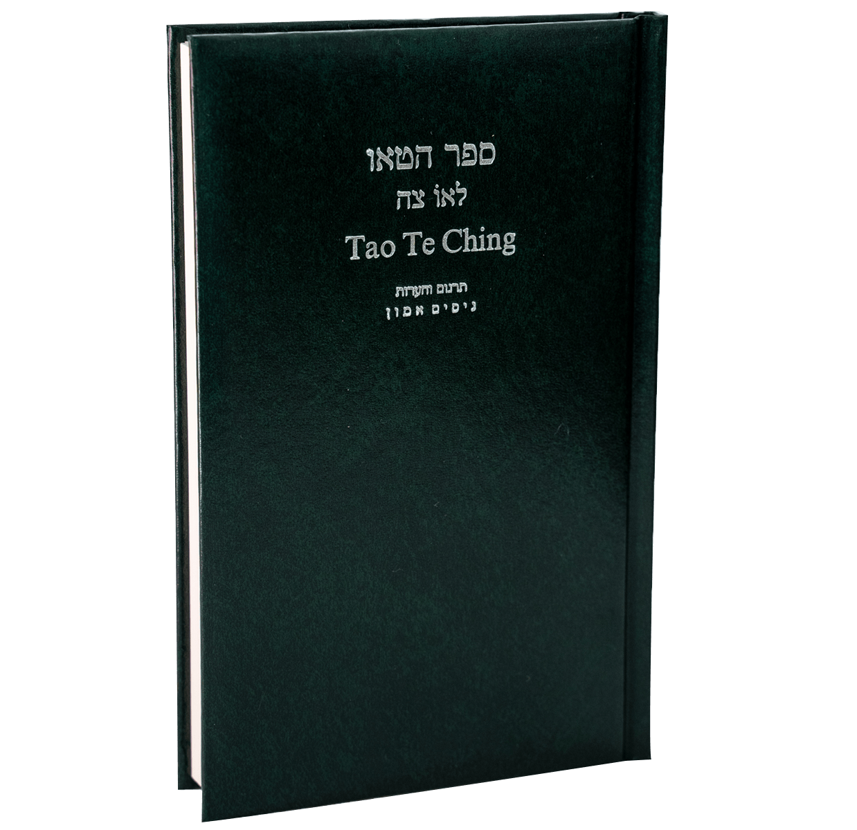 ספר הטאו