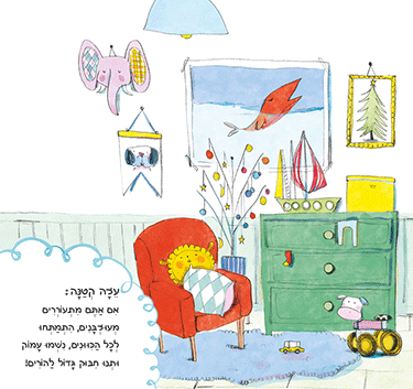 ספר הרגשות שלי - דניאל כועס