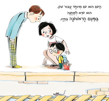 ספר הרגשות שלי - שון מתבייש