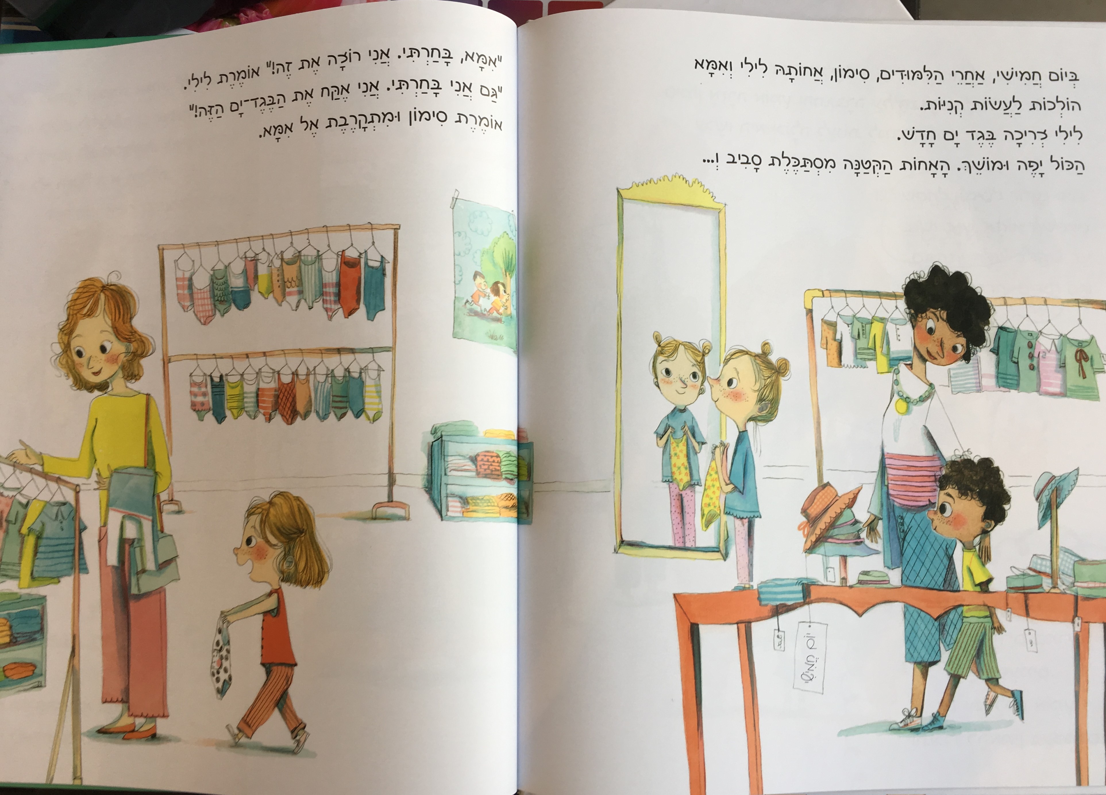ספר הרגשות שלי
