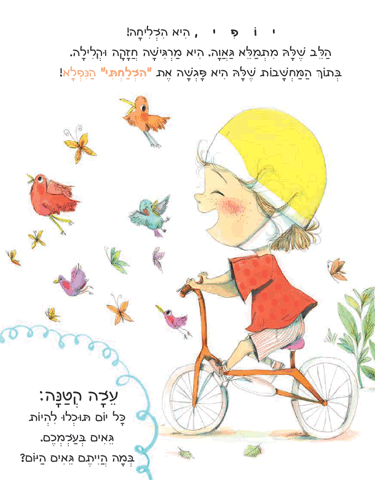 ספר הרגשות שלי
