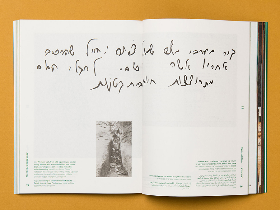 ספר השלל