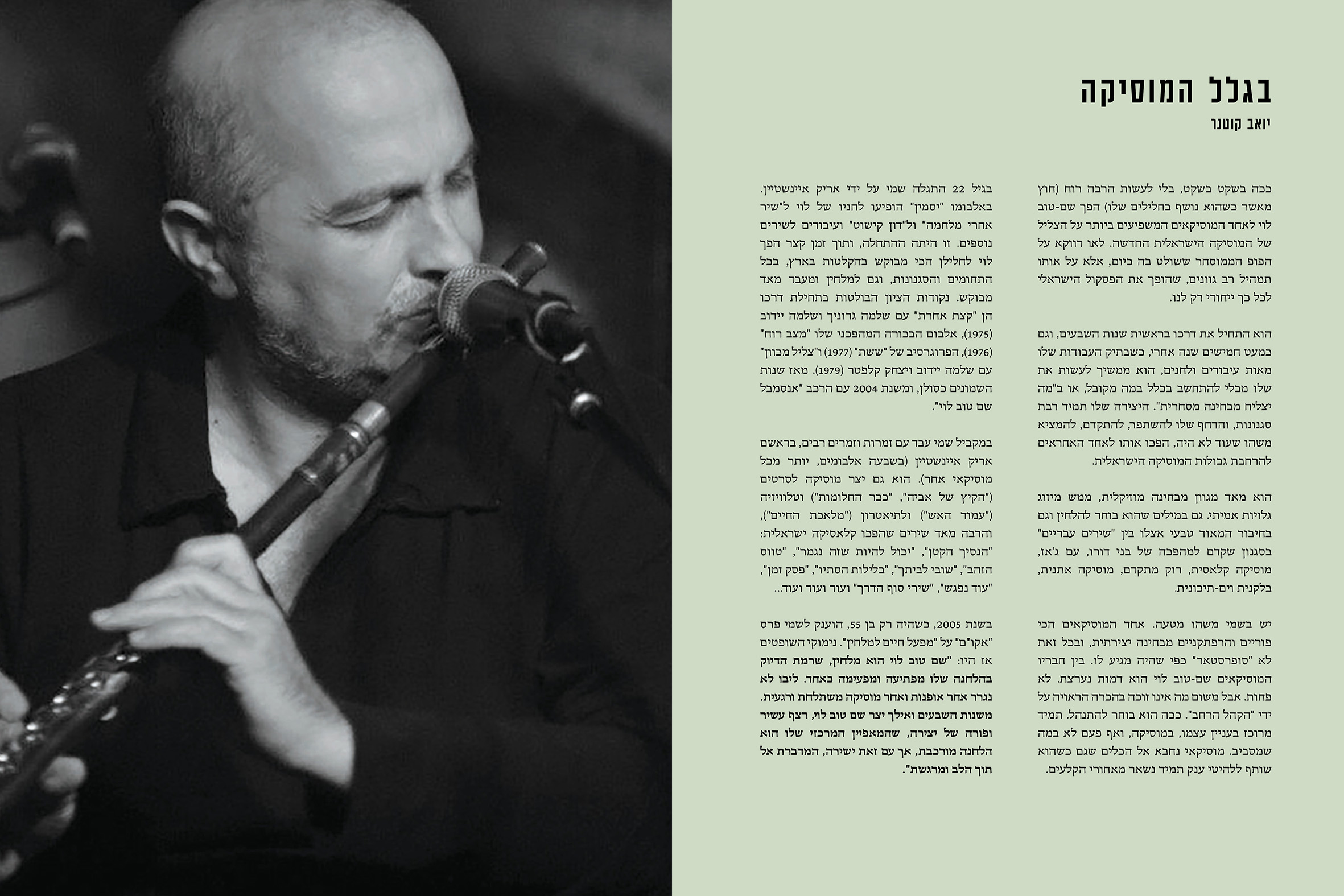 ספר תוים - שם-טוב לוי
