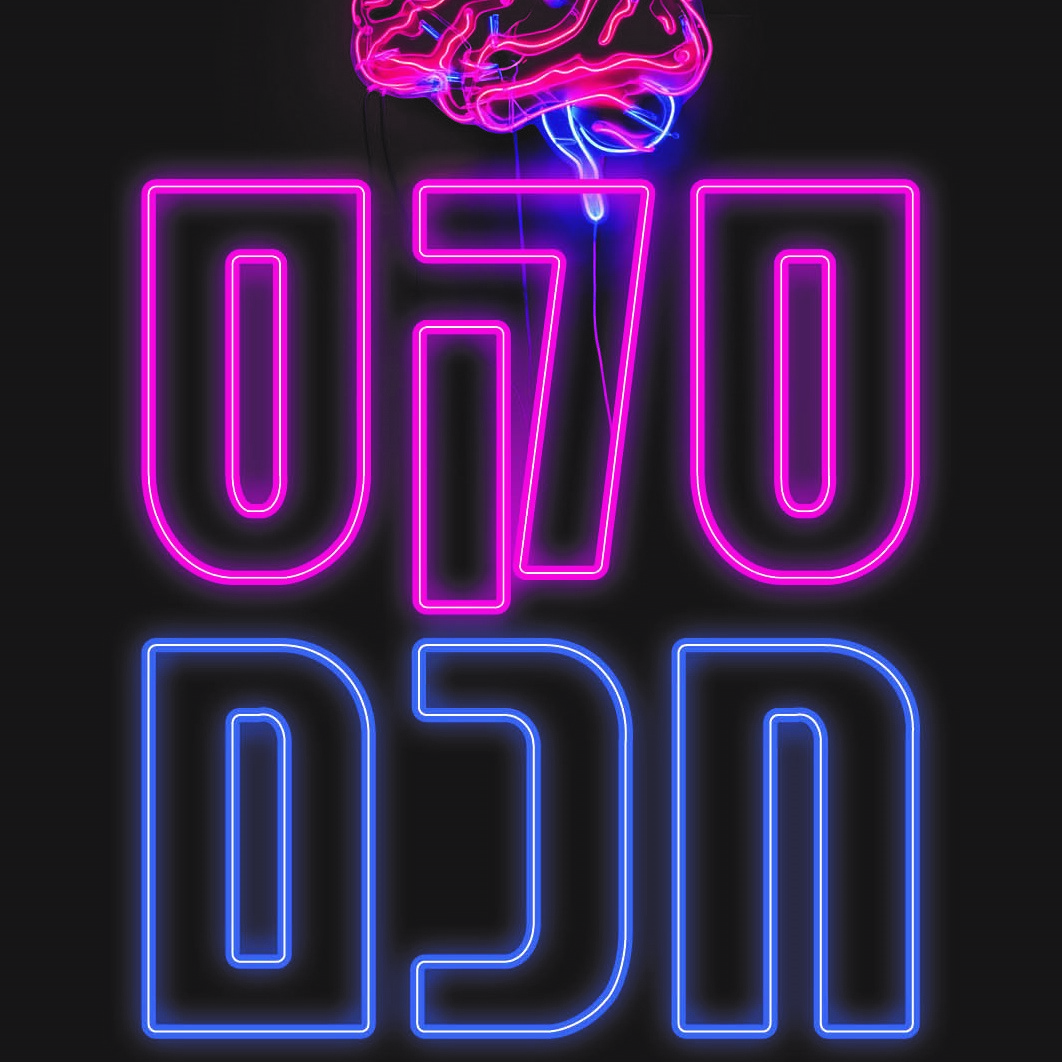 סקס חכם