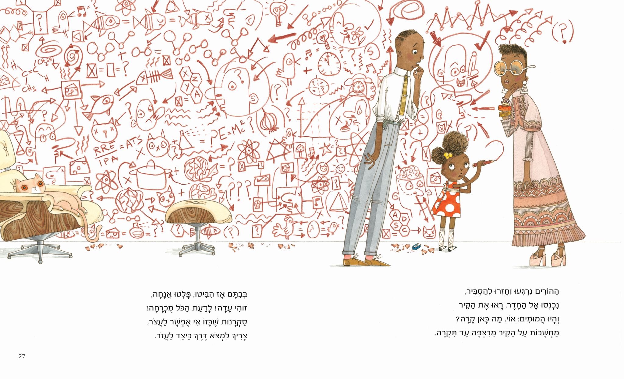עדה גרניט, מדענית