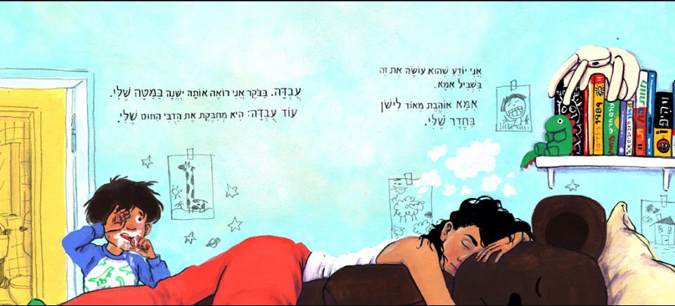 עובדה ועוד עובדה