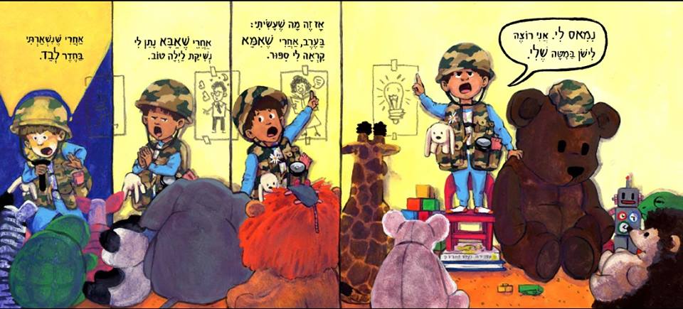 עובדה ועוד עובדה