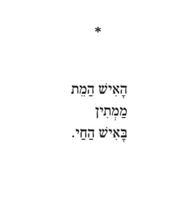 עוד לפני