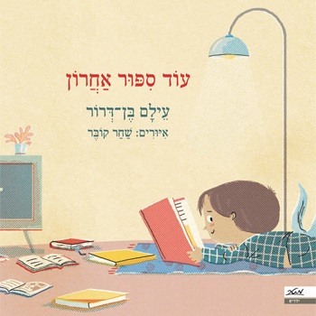 עוד סיפור אחרון