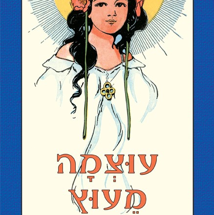 עוצמה מעוץ