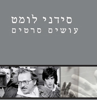 עושים סרטים