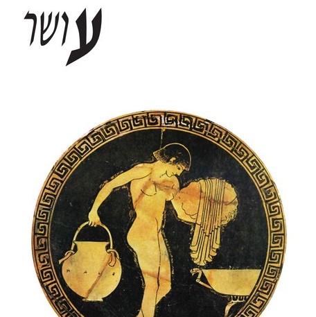 עושר