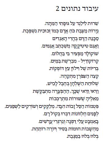 עיבוד נתונים 0-1