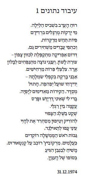 עיבוד נתונים 0-1