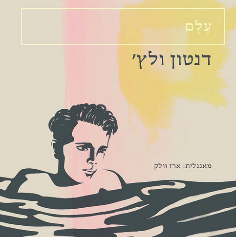 עלם