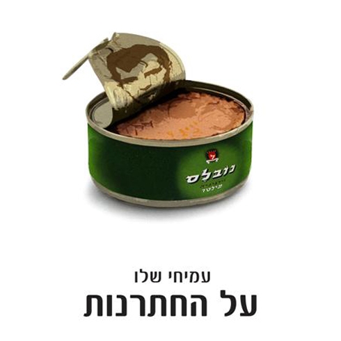 על החתרנות