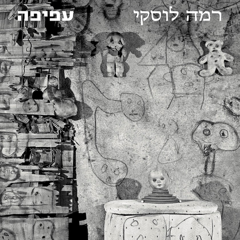 עפיפה