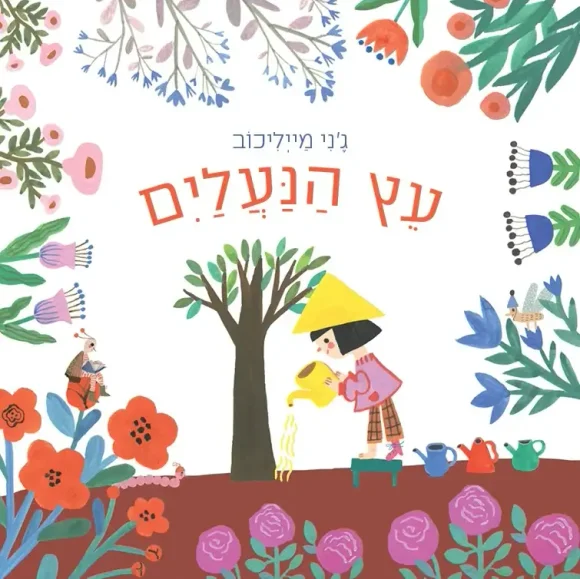 עץ הנעליים - קרטון