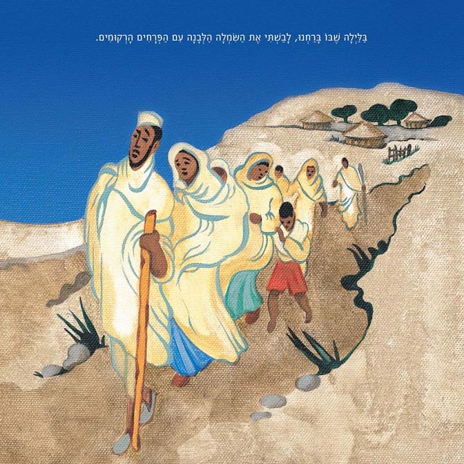 עץ הסוכריות של יובי