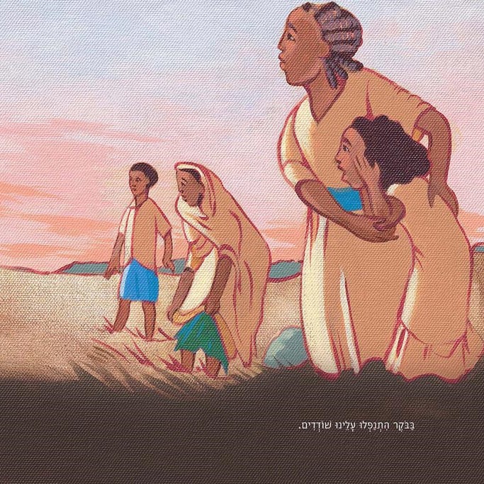 עץ הסוכריות של יובי