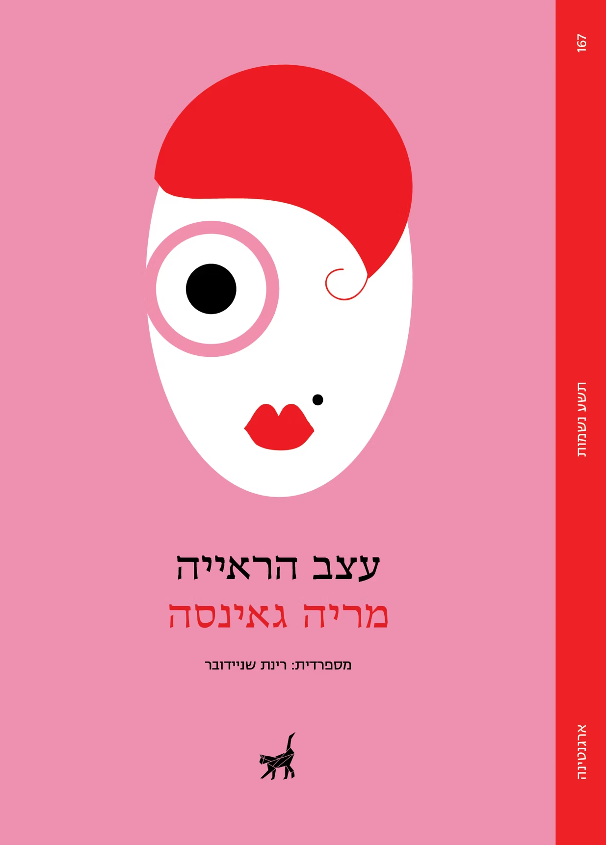 עצב הראייה