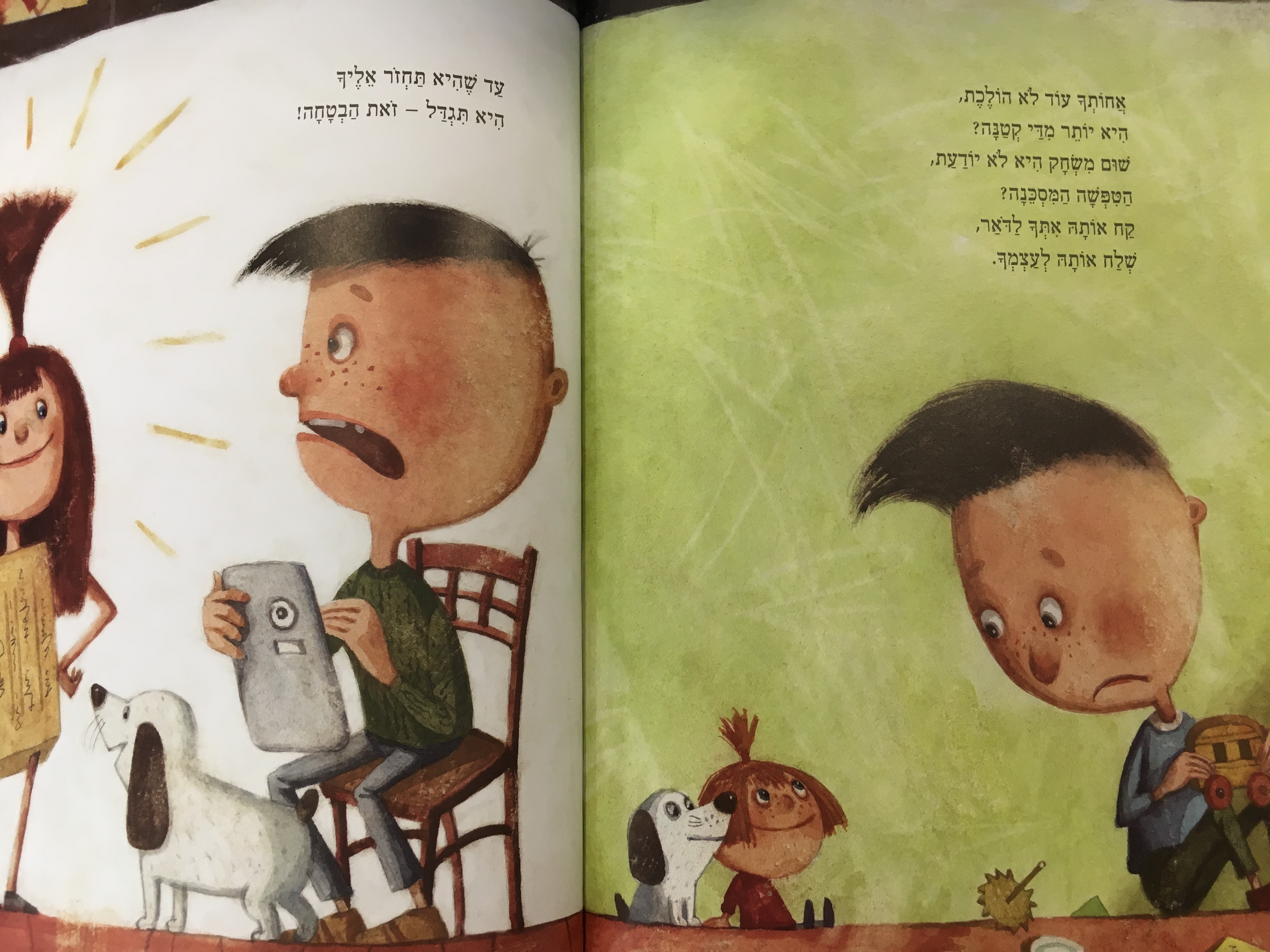 עצות מזיקות לבנים ולבנות